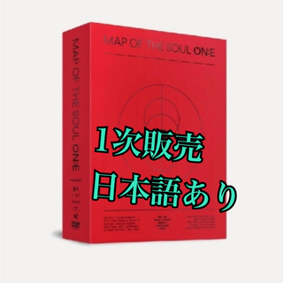 ボウダンショウネンダン(防弾少年団(BTS))のBTS MAP OF THE SOUL ON:E DVD(その他)