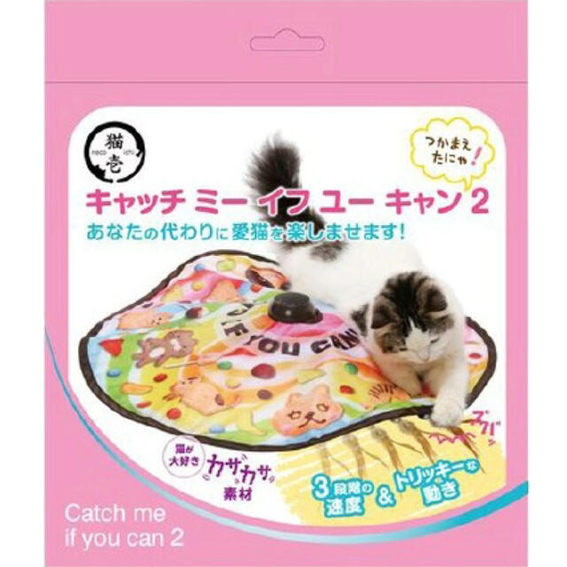 猫おもちゃ3点set キャッチミーイフユーキャン2 ボールタワー にゃんコプター その他のペット用品(猫)の商品写真