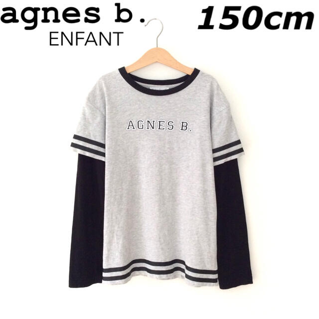 agnes b.(アニエスベー)の長袖Tシャツ【アニエスベー アンファン】 キッズ/ベビー/マタニティのキッズ服男の子用(90cm~)(Tシャツ/カットソー)の商品写真