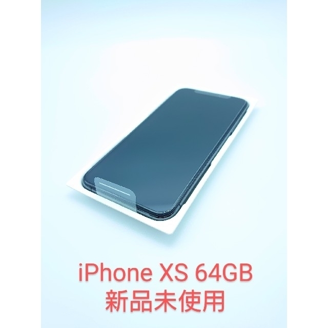 スマートフォン/携帯電話新品未使用 即納 iPhone XS 64GB スペースグレー SIMフリー