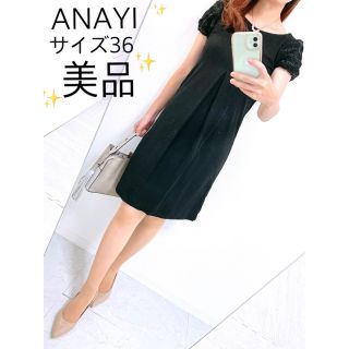 アナイ(ANAYI)の【美品✨】定価38,000円❤️アナイ✨サイズ36✨秋冬物ニットワンピース✨(ひざ丈ワンピース)