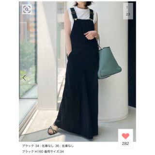 アパルトモンドゥーズィエムクラス(L'Appartement DEUXIEME CLASSE)の【UNION LAUNCH】WOOL Over All Flare Skirt(ロングワンピース/マキシワンピース)