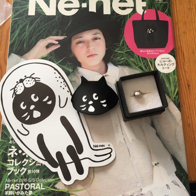 Ne-net(ネネット)のネネット　にゃー　リング　その他まとめ売り レディースのファッション小物(その他)の商品写真