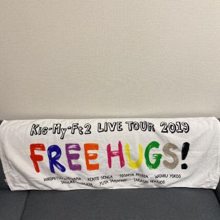 kis-my-ft2 2019年　FREE HUGS live tour タオル(アイドルグッズ)