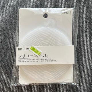 スリーコインズ(3COINS)のスリーコインズ　シリコンたわし　シリコーンたわし(収納/キッチン雑貨)