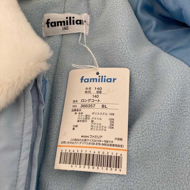 familiar(ファミリア)の[新品]ファミリア　ダウンコート　140 キッズ/ベビー/マタニティのキッズ服女の子用(90cm~)(コート)の商品写真