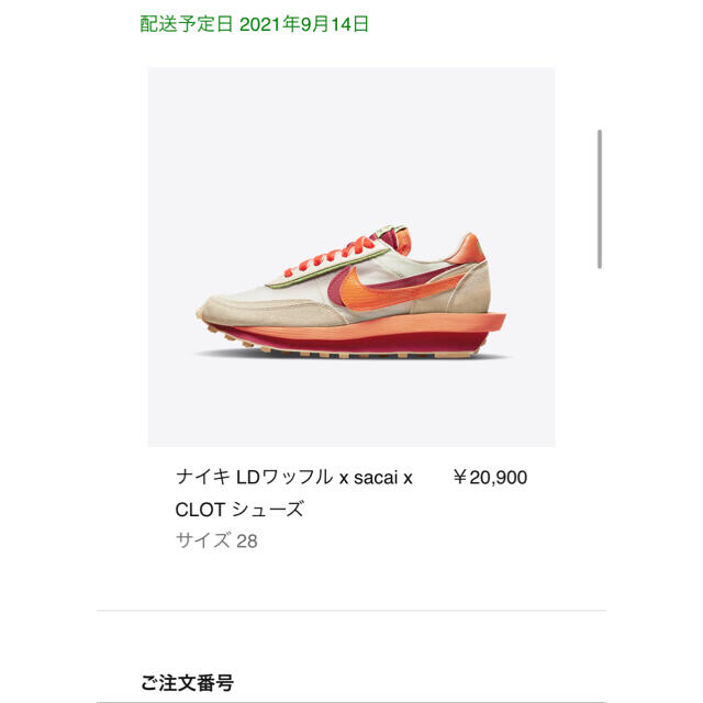 Nike×sacai×CLOT LDWaffle 28cm 1