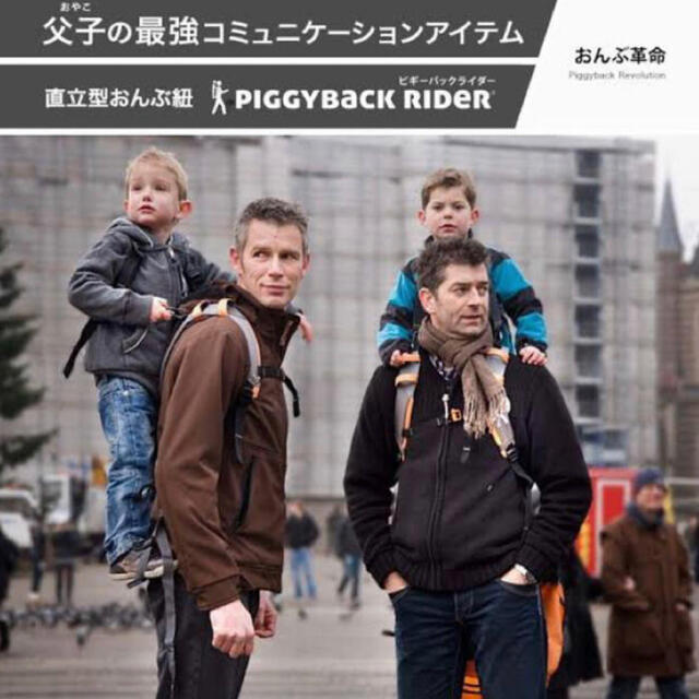 専用☆ピギーバックライダーPIGGYBACKRIDER | suellencolombo.com.br