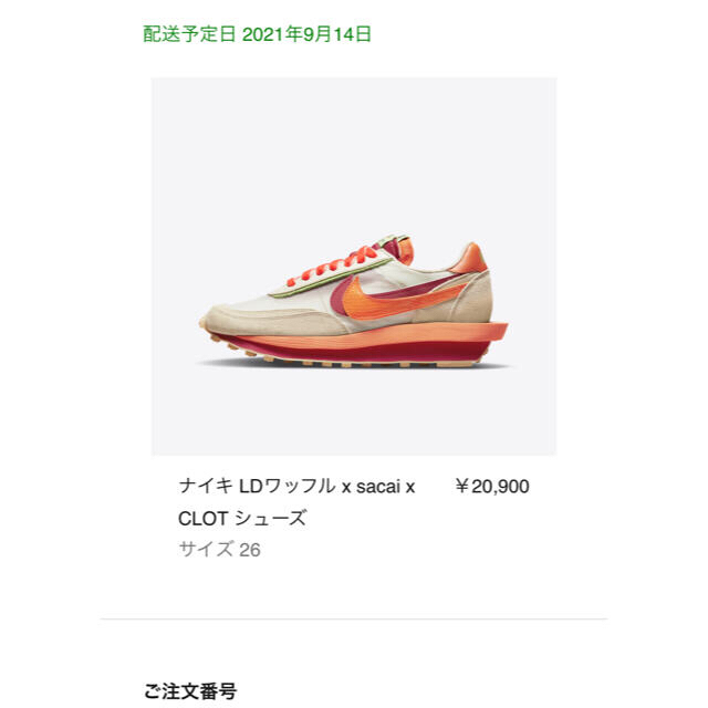 Nike×sacai×CLOT LDWaffle 26cm