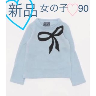 ラゲッドワークス(RUGGEDWORKS)の【新品未使用】女の子　子供服　リボン　90 90cm トレーナー(Tシャツ/カットソー)