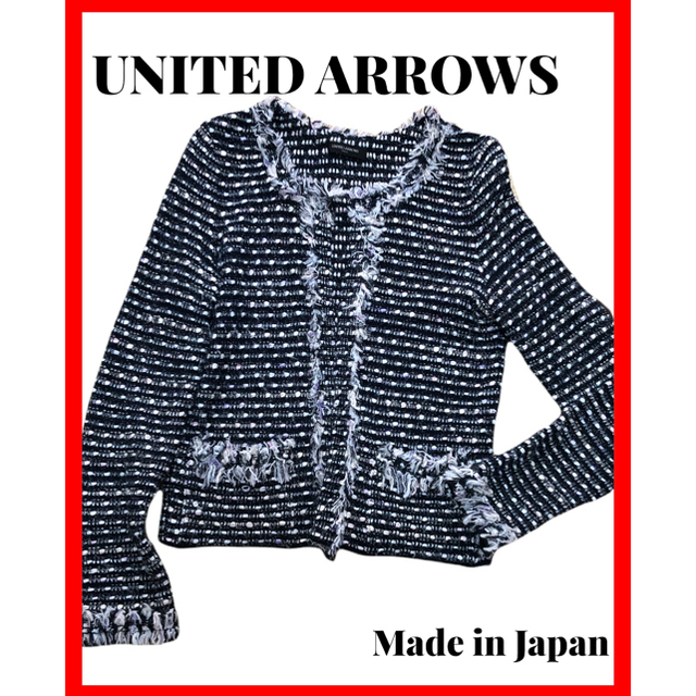 UNITED ARROWS★ツイード調ノーカラーフリンジジャケット★手触り柔らか