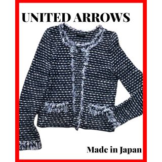 UNITED ARROWS★ツイード調ノーカラーフリンジジャケット★手触り柔らか(ノーカラージャケット)