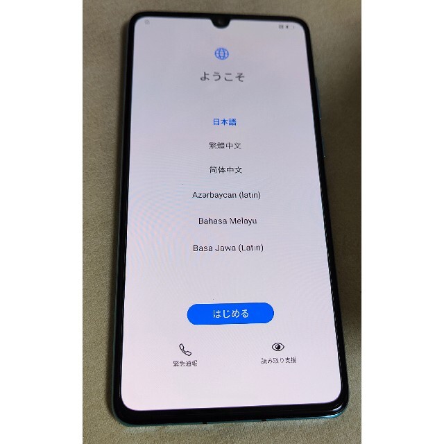 HUAWEI P30 国内版 SIMフリー 2