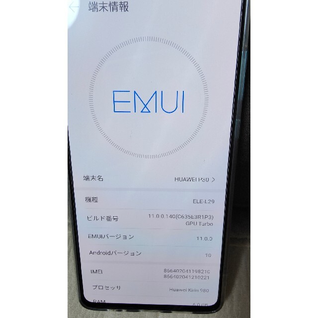 HUAWEI P30 国内版 SIMフリー 3