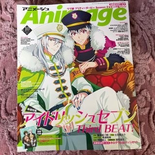 アニメージュ　2021年10月号(アニメ)