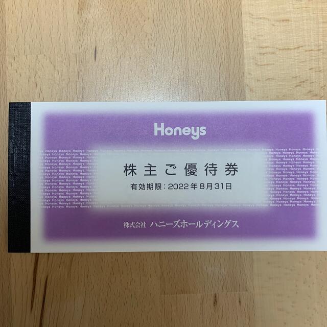 HONEYS(ハニーズ)の【匿名配送】ハニーズ株主優待券3000円分（500円×6枚） エンタメ/ホビーのエンタメ その他(その他)の商品写真