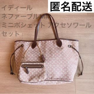 ルイヴィトン(LOUIS VUITTON)の匿名配送 ルイヴィトン イディール ネファーブル ミニポシェット セット(トートバッグ)