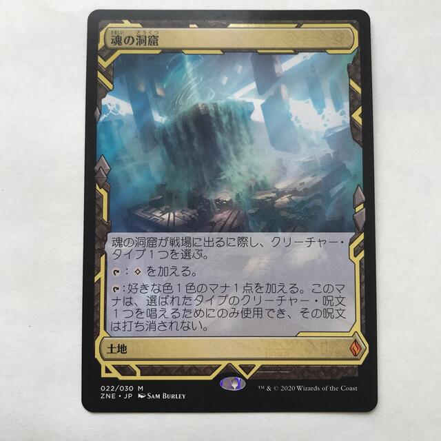 MTG 魂の洞窟 4枚 拡張 zne ゼンディカーエクスペディション smcint.com
