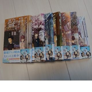 コウダンシャ(講談社)の聲の形　全巻(全巻セット)