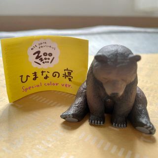 タカラトミー(Takara Tomy)のひまなの寝　スペシャルカラーver(クマ)(その他)