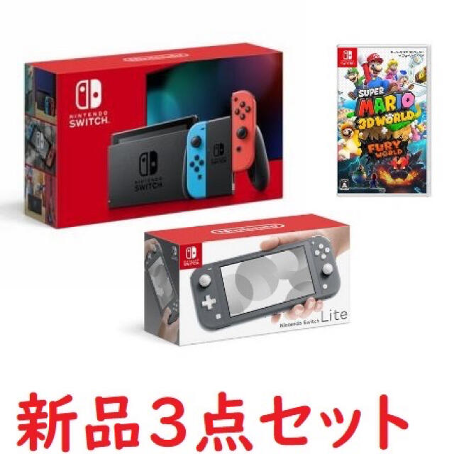 新品3点セット NINTENDO SWITCH 本体 ネオン lite ソフト