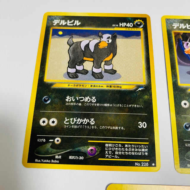 ポケモンカード　ポケカ　デルビル、わるいヘルガー、ヘルガー2枚