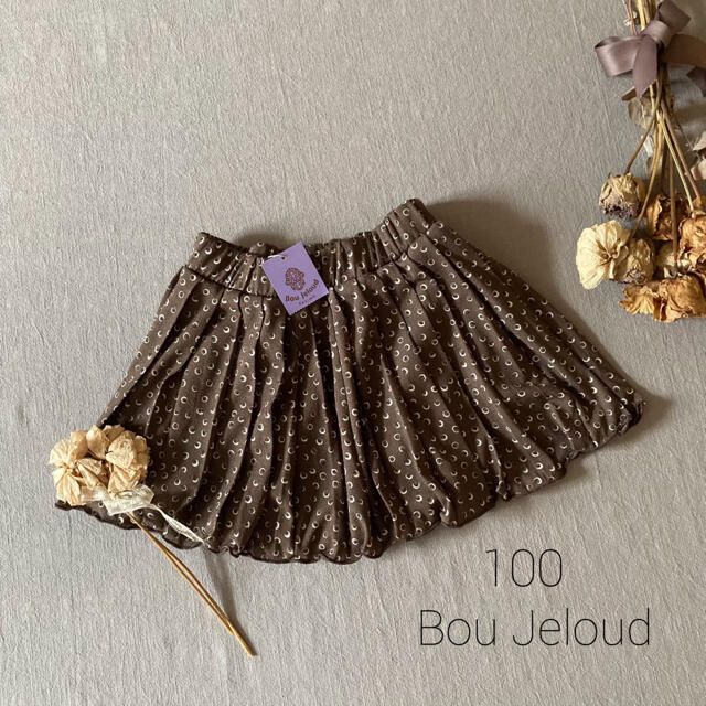 Bou Jeloud(ブージュルード)の祥さまご専用です୨୧ キッズ/ベビー/マタニティのキッズ服女の子用(90cm~)(スカート)の商品写真