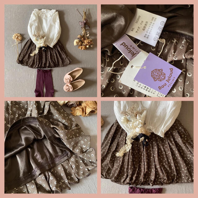 Bou Jeloud(ブージュルード)の祥さまご専用です୨୧ キッズ/ベビー/マタニティのキッズ服女の子用(90cm~)(スカート)の商品写真