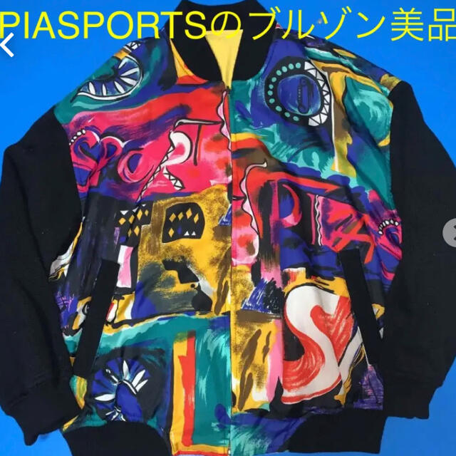 PIASPORTS・ライカのブルゾン美品・リーバーシブル