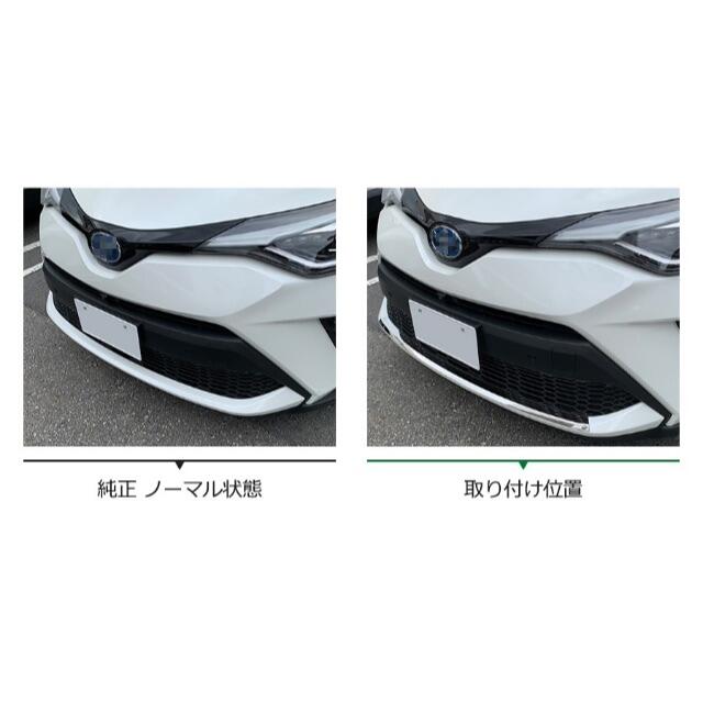 トヨタ C-HR ZYX10/NGX50 フロントリップカバー 3