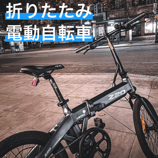 パナソニック(Panasonic)の【新品未開封】Xiaomi シャオミ HIMO Z20 折りたたみ電動自転車(自転車本体)
