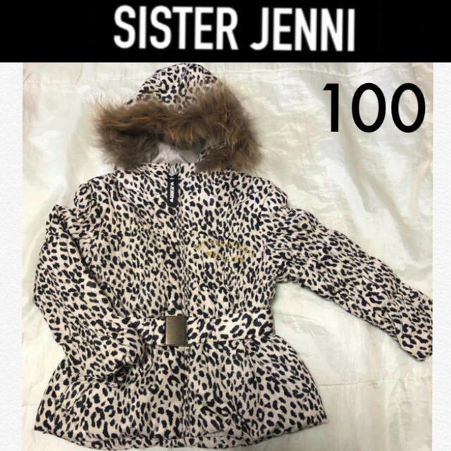 1回着☆SISTER JENNIダウン風中綿コート100 ジェニィアナップキッズ