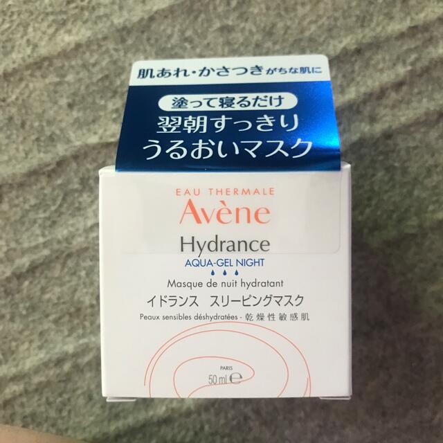 Avene(アベンヌ)のアベンヌ イドランス スリーピングマスク(50ml) コスメ/美容のスキンケア/基礎化粧品(パック/フェイスマスク)の商品写真