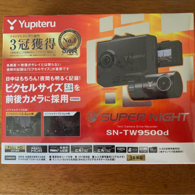 Yupiteru(ユピテル)の送料込ユピテル前後2カメラ(前方・後方撮影)ドライブレコーダー未開封、未使用！ 自動車/バイクの自動車(車内アクセサリ)の商品写真