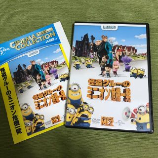 ミニオン(ミニオン)のミニオンDVD(アニメ)