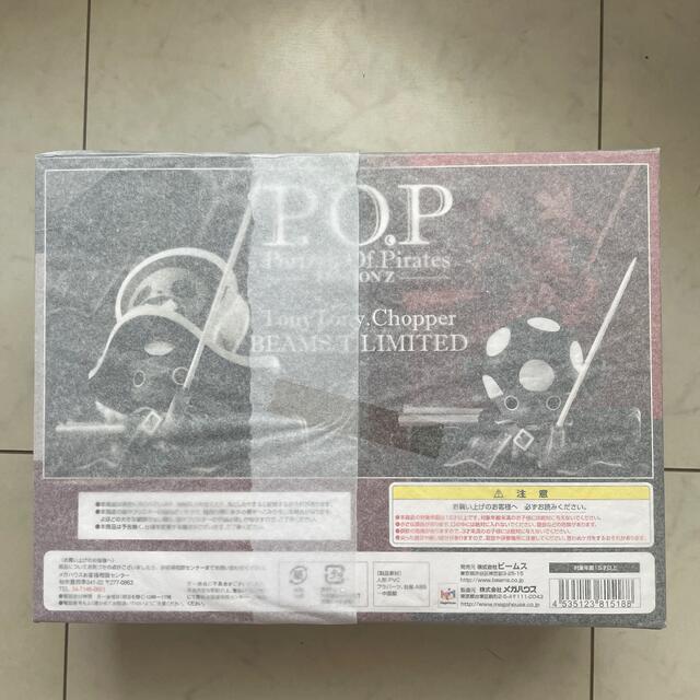 POP EDITION Z チョッパー BEAMS限定 ワンピース フィギュア 1