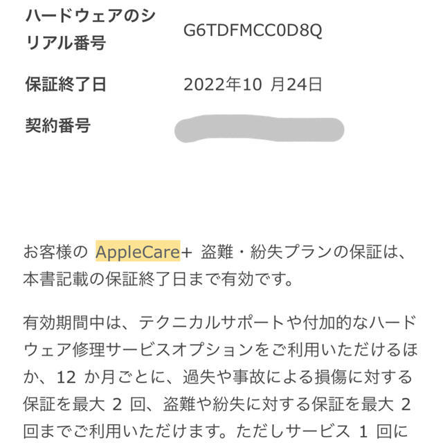 Apple(アップル)のiPhone 12 pro ,Pacific Blue,256GB スマホ/家電/カメラのスマートフォン/携帯電話(スマートフォン本体)の商品写真