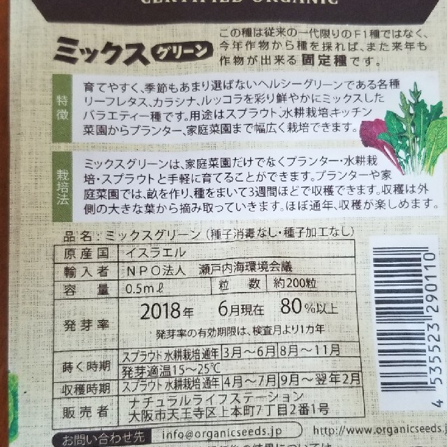 種 種芋 まとめ売り★じゃがいも ルッコラ サラダ菜 しそ パセリ 芽キャベツ  ハンドメイドのフラワー/ガーデン(プランター)の商品写真