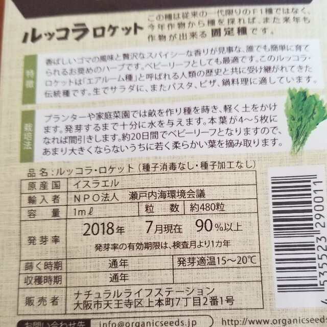 種 種芋 まとめ売り★じゃがいも ルッコラ サラダ菜 しそ パセリ 芽キャベツ  ハンドメイドのフラワー/ガーデン(プランター)の商品写真