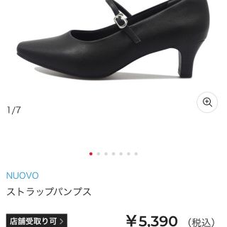 ヌォーボ(Nuovo)のNUOVO ストラップパンプス(ハイヒール/パンプス)