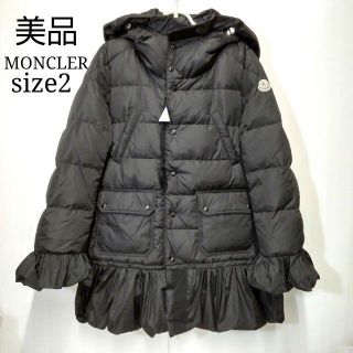 モンクレール(MONCLER)の美品　モンクレール　裾フリル　ダウンコート　サイズ2　UJ32(ダウンジャケット)