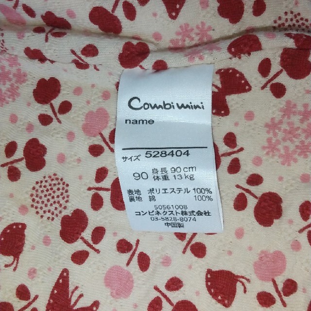 Combi mini(コンビミニ)のコンビミニ　ベスト　90cm キッズ/ベビー/マタニティのキッズ服女の子用(90cm~)(ニット)の商品写真