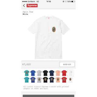 シュプリーム(Supreme)のsupreme シュプリーム spin tee スピン XL(Tシャツ/カットソー(半袖/袖なし))