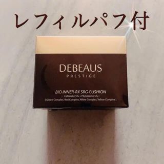 正規品　DEBEAUS（ディビュース）　レフィル(ファンデーション)