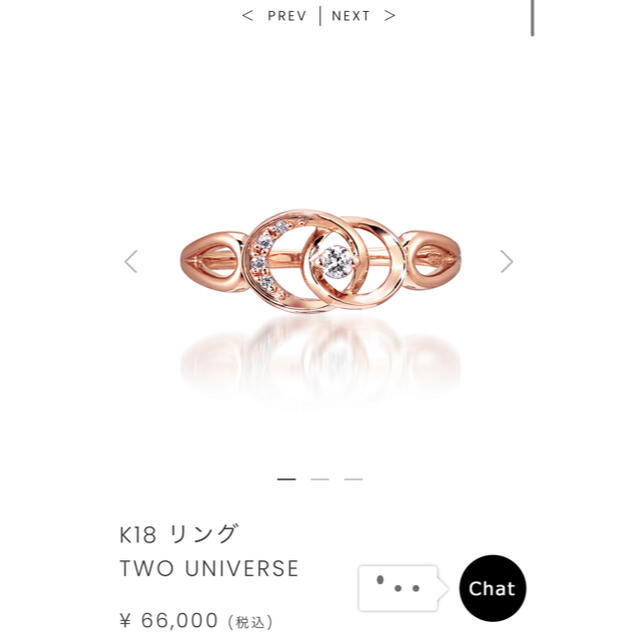 STAR JEWELRY(スタージュエリー)のスタージュエリー　K18 リング　TOW UNIVERSE  12号 レディースのアクセサリー(リング(指輪))の商品写真