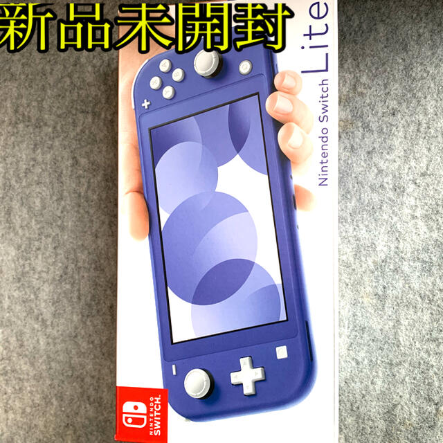 新品未開封　Nintendo Switch Lite ブルー