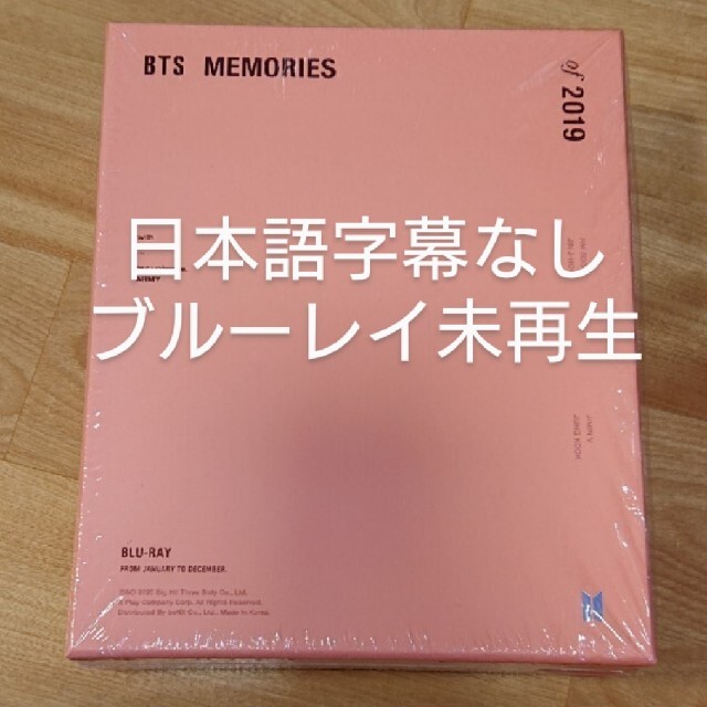 【未再生】BTS メモリーズ2019 ブルーレイ　Blu-ray