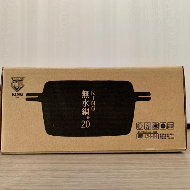 HALムスイ KING無水鍋®️20（新品未使用） インテリア/住まい/日用品のキッチン/食器(鍋/フライパン)の商品写真