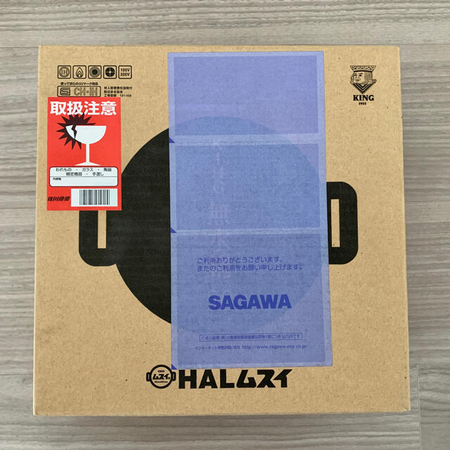 HALムスイ KING無水鍋®️20（新品未使用） インテリア/住まい/日用品のキッチン/食器(鍋/フライパン)の商品写真