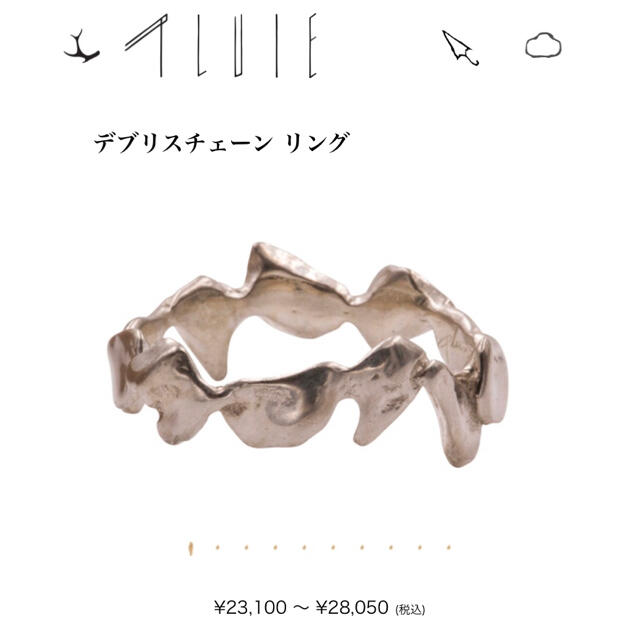 pluie プリュイ デブリスチェーンリング 指輪 シルバー 925 レディースのアクセサリー(リング(指輪))の商品写真